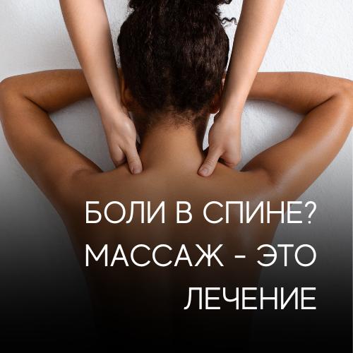 Массаж в Horev: не просто расслабление, а часть комплексной терапии