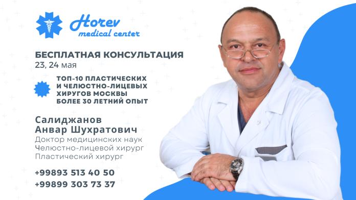 Бесплатной консультация ведущего специалиста Москвы